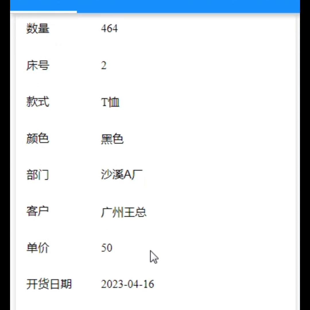 制衣厂自动裁床怎么操作的,制衣厂裁床个人计件方案