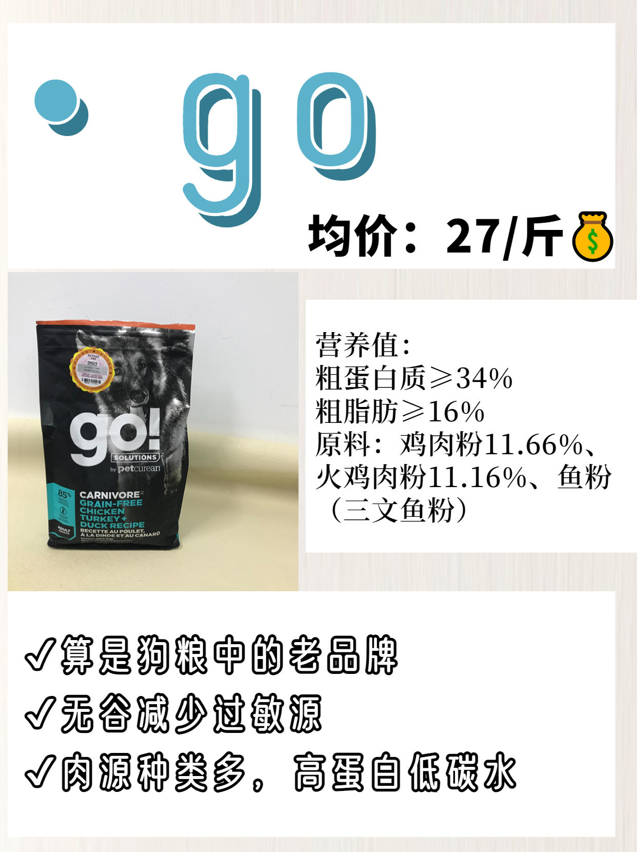 均价15~30平价狗粮推荐|选购指南