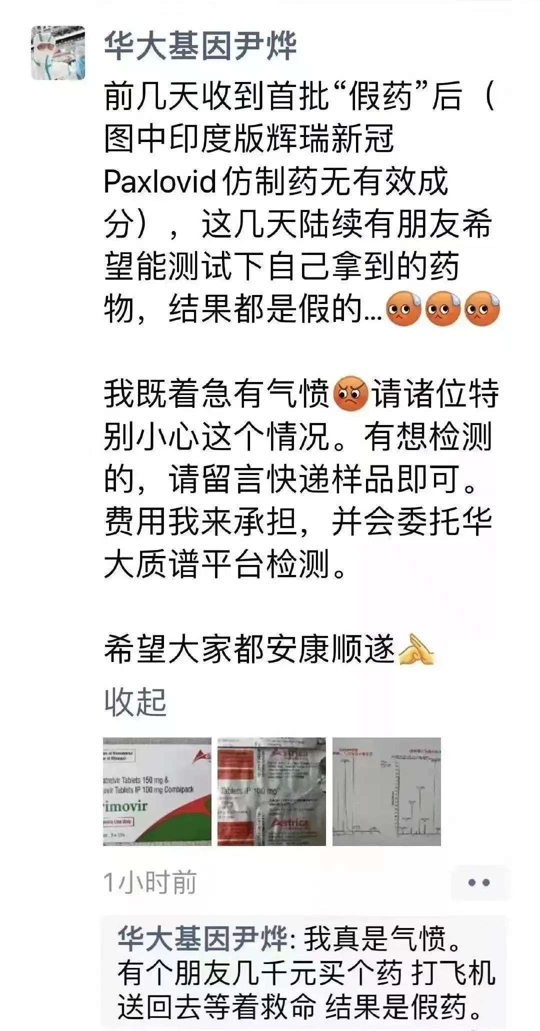 印度新冠特效药到底好使不,印度新冠强效药最新进展