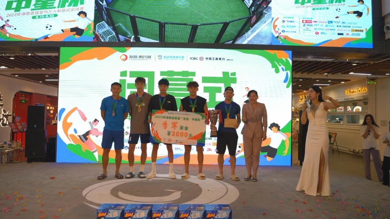 “友谊·中星杯”2023年海南省首届室内三人制笼式足球赛圆满落幕，K6足球队勇夺冠军