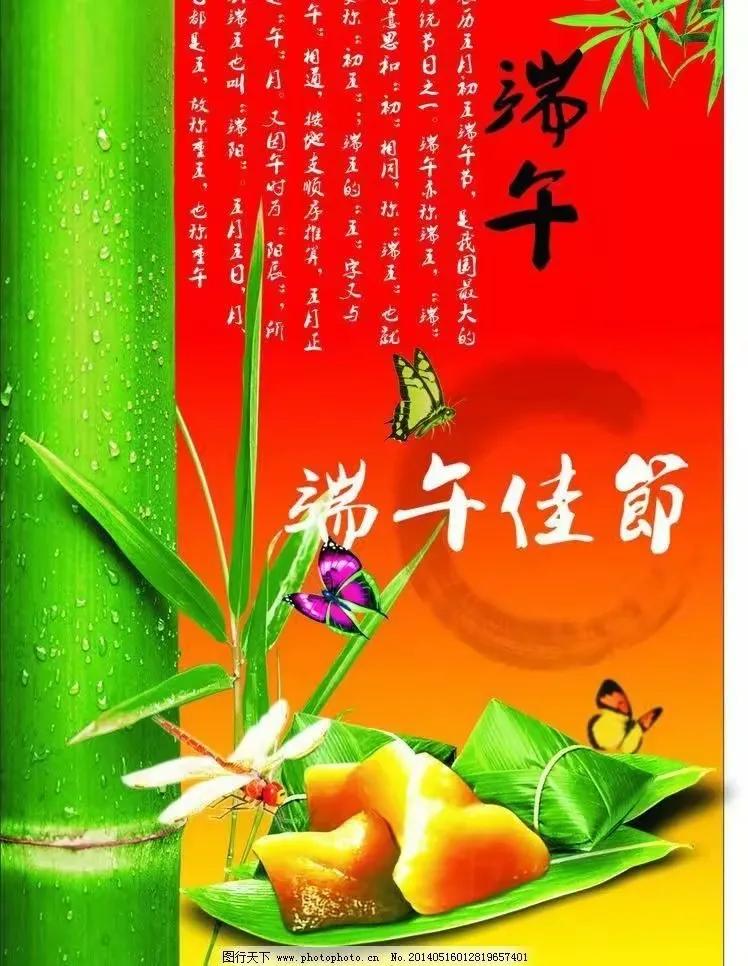 2023端午节祝福语图片大全高清,2021年祝福端午节快乐的图片