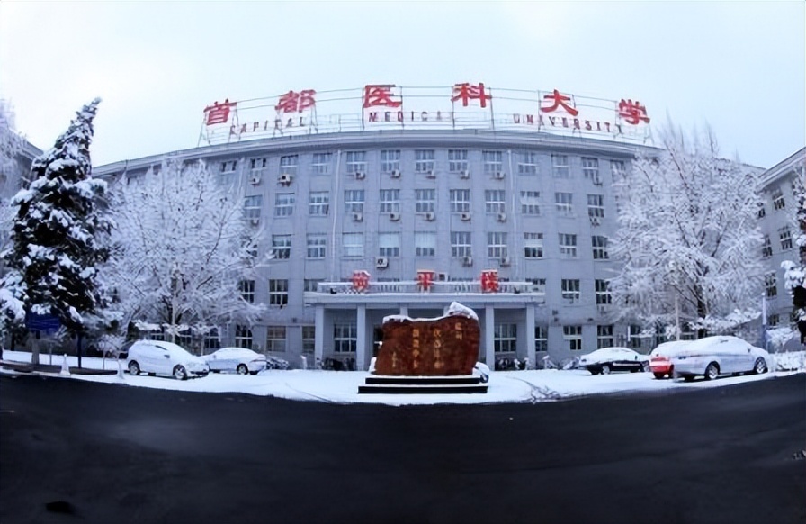 中国医科大学VS首都医科大学，谁的实力比较强？