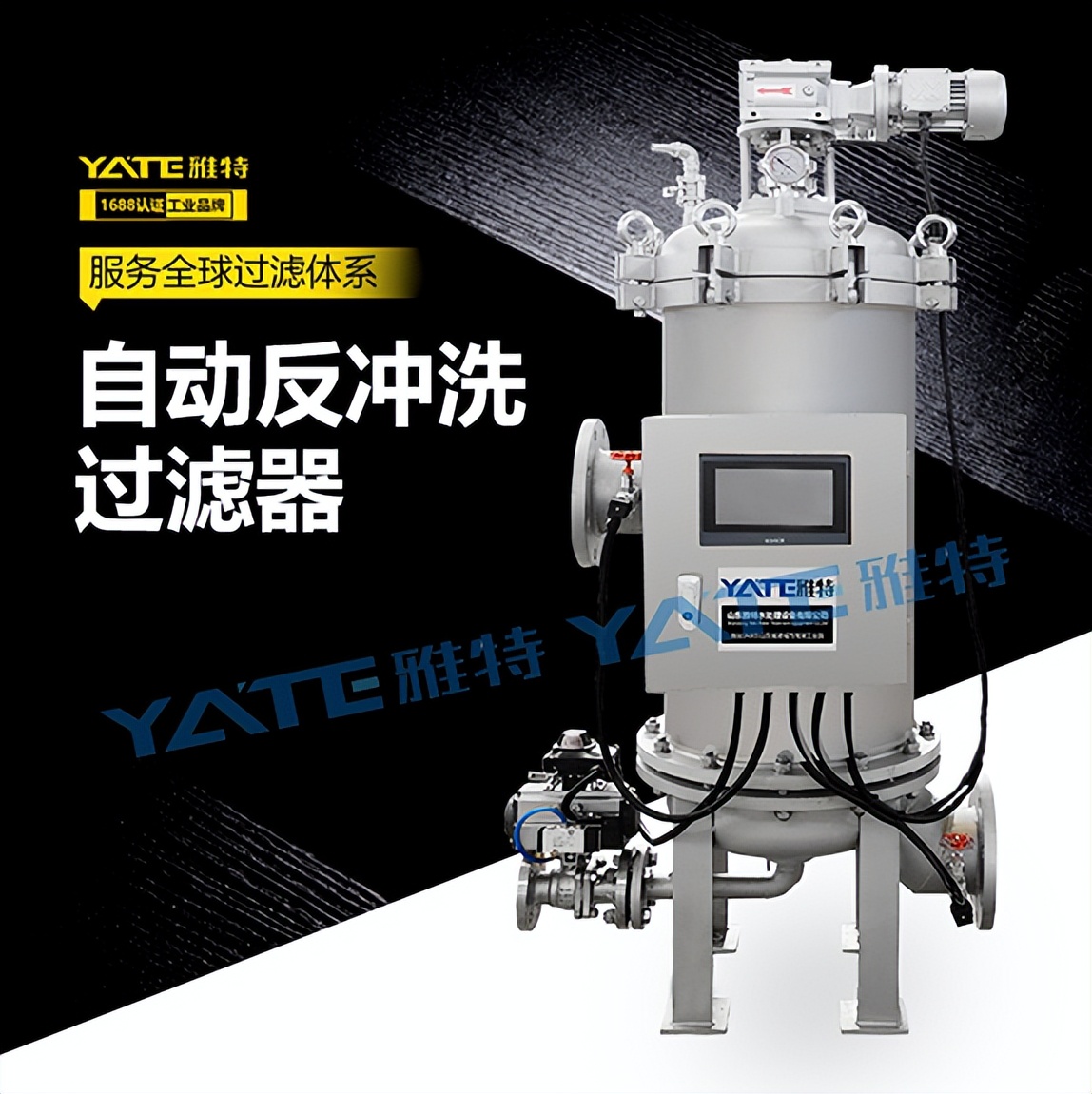 自清洗过滤器动画演示,自清洗过滤器生产厂家