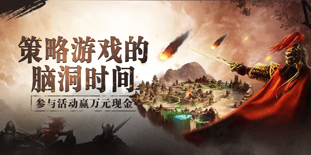 策略游戏的脑洞,年度最佳策略游戏2022