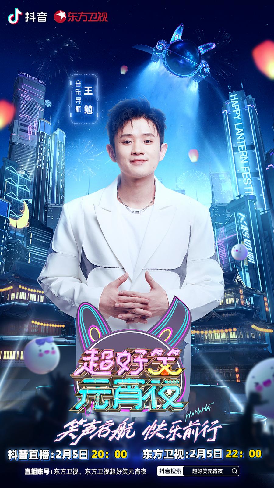 大张伟超好笑元宵夜完整版,大张伟江苏卫视元宵晚会万有引力