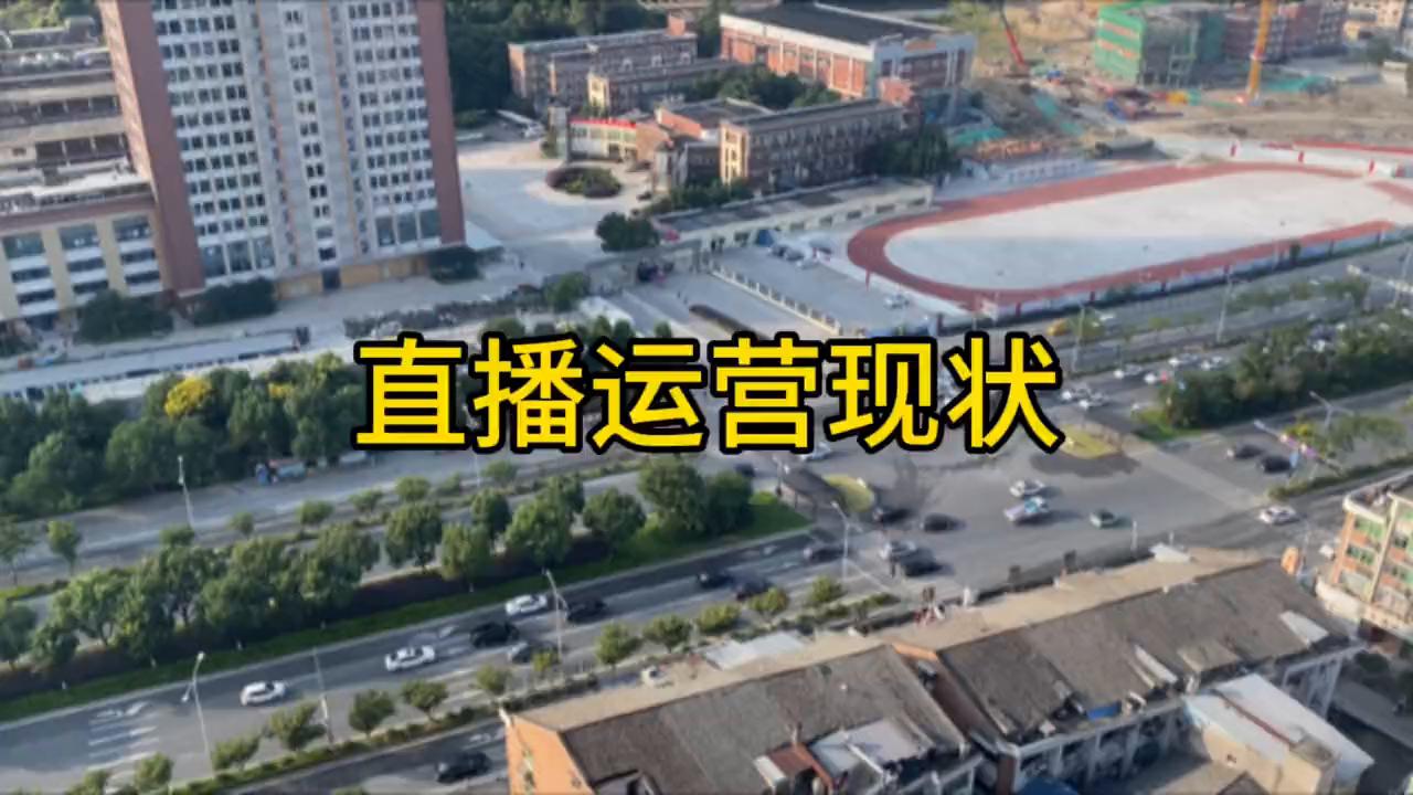 直播运营岗位一般多久能学会,直播运营和传统运营薪资