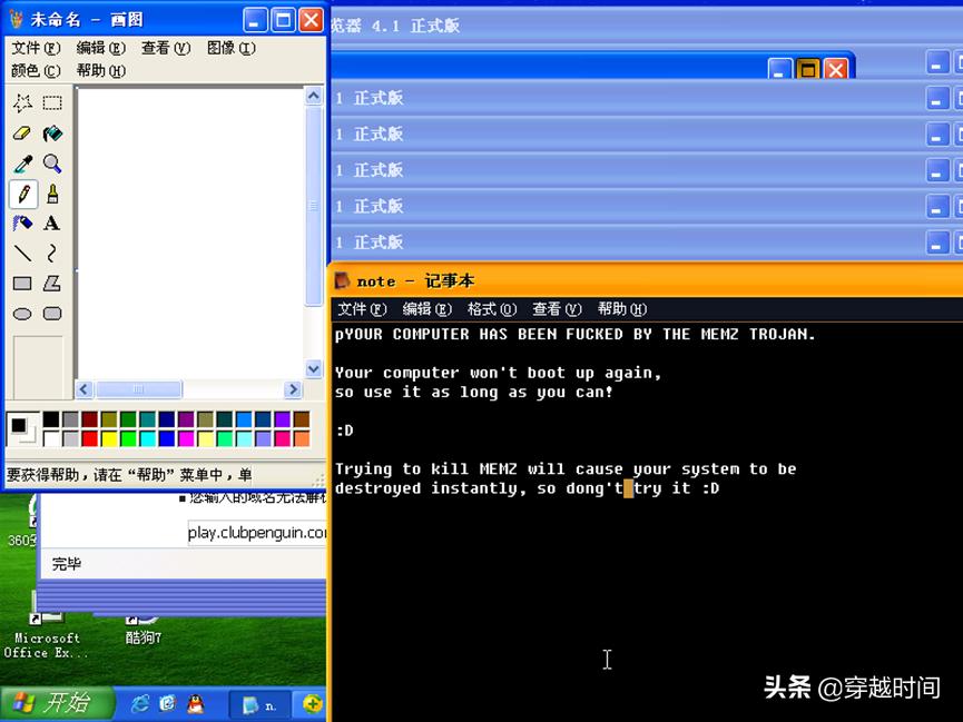 穿越时间windows,windowsxp有几个盗版
