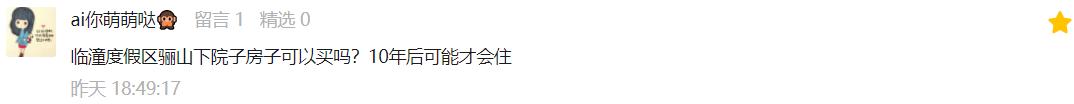 首付五万买万科？为什么华润港悦城这么火｜房哥问答311期