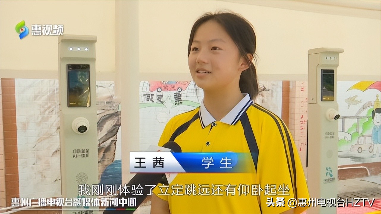 惠州一中智慧操场,惠州ai智能学校