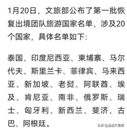 韩媒酸了：为什么中国出境团队旅游目的地没有我？这是刻意报复