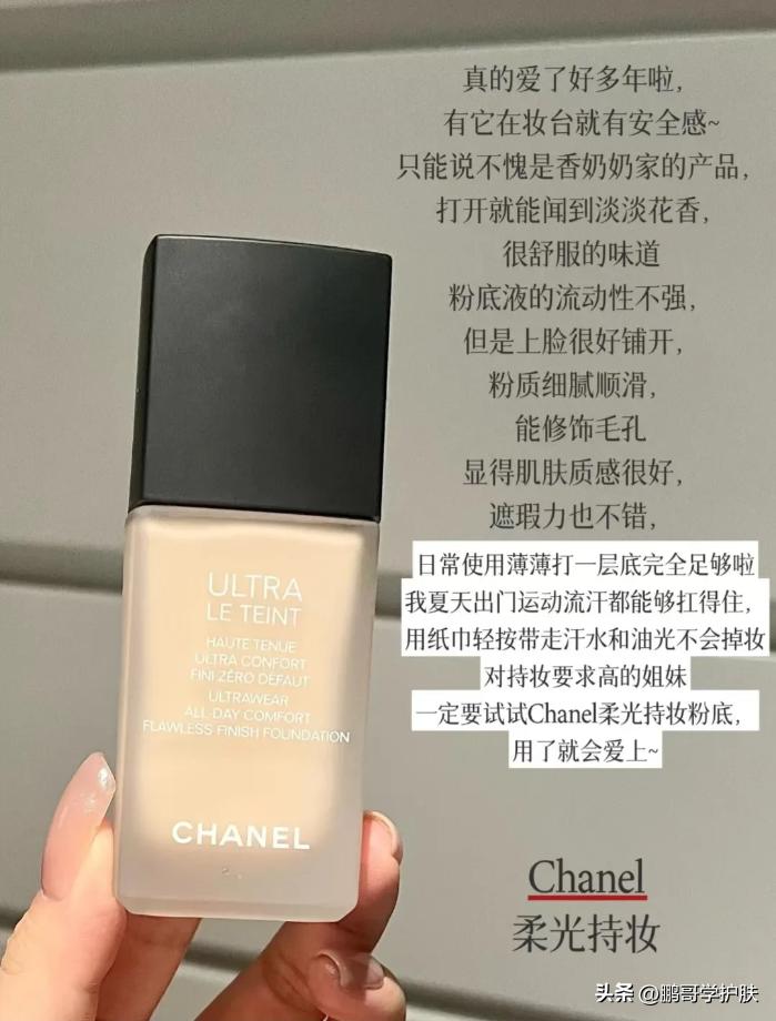 什么牌子的粉底液比较适合,底妆要选择一款滋润度高的粉底液