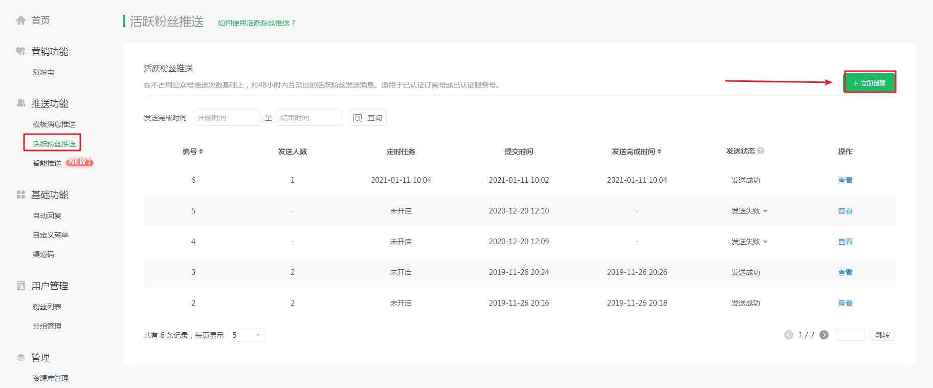 微信公众号早安推送运营软件,做公众号推送快捷键