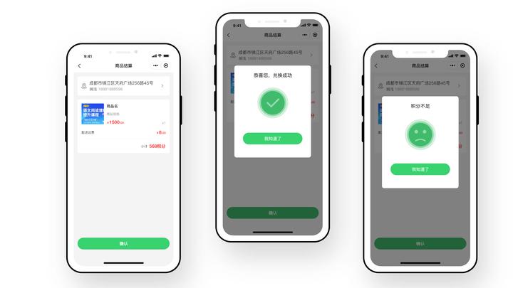 积分商城成功案例,积分商城案例