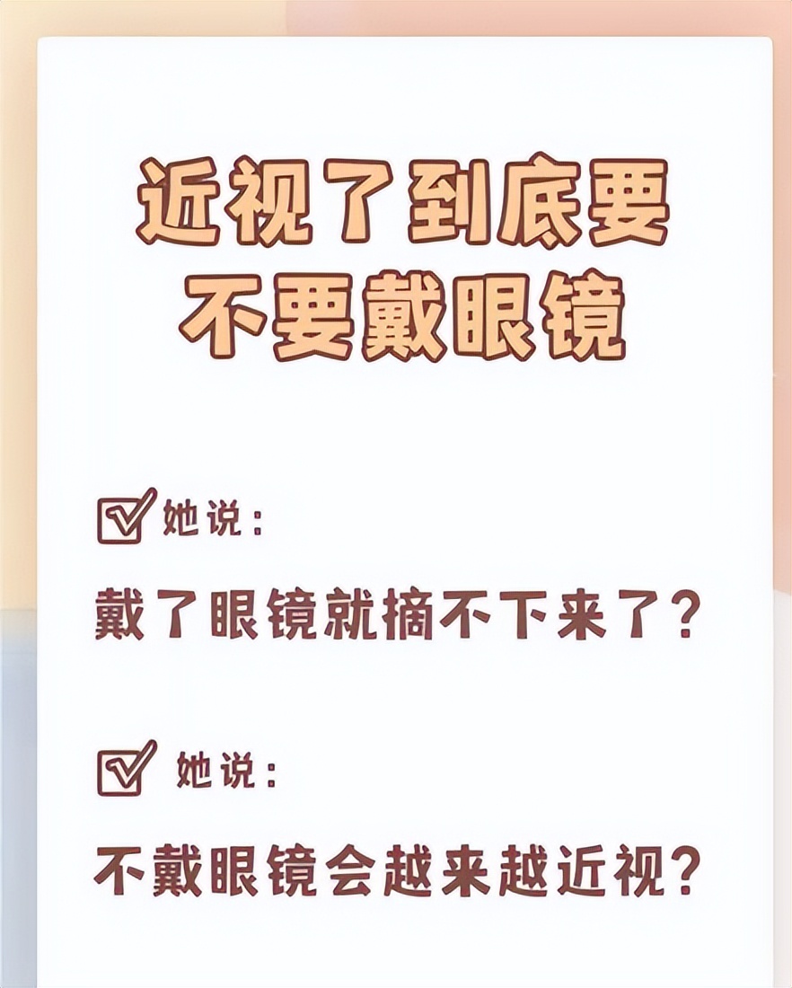 近镜眼镜,眼镜是长期戴好还是需要时戴好呢