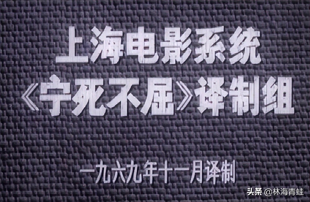 记忆中的经典台词——“消灭法西斯，自由属于人民。”