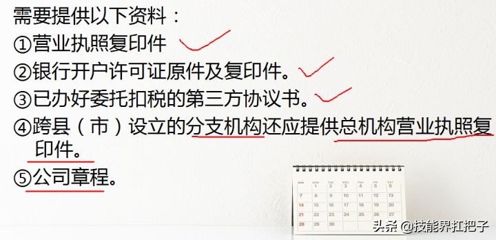 会计总账月薪多少钱,月薪2万会计