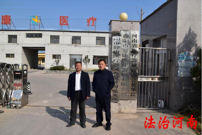 舒康医疗器械有限公司执照,濮阳市舒康医疗器械有限公司网址