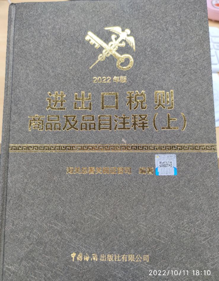 最新国产饲料出口关税税率多少,糖产业国家政策
