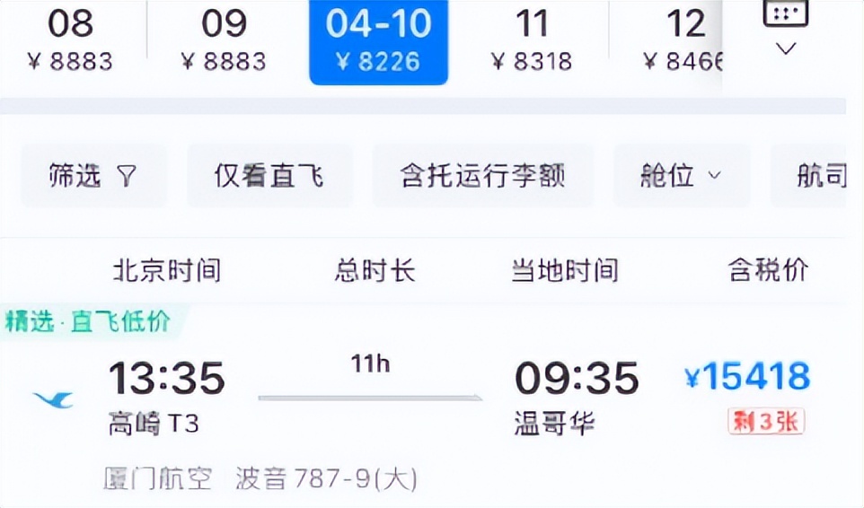 中加直飞客运航班再增班,中加往返航班最新消息