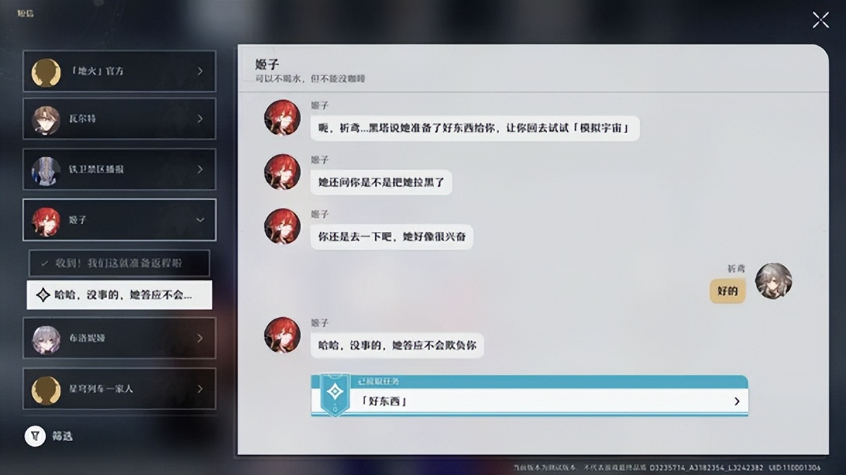 《崩坏：星穹铁道》米哈游自研的一款二次元银河冒险策略手游