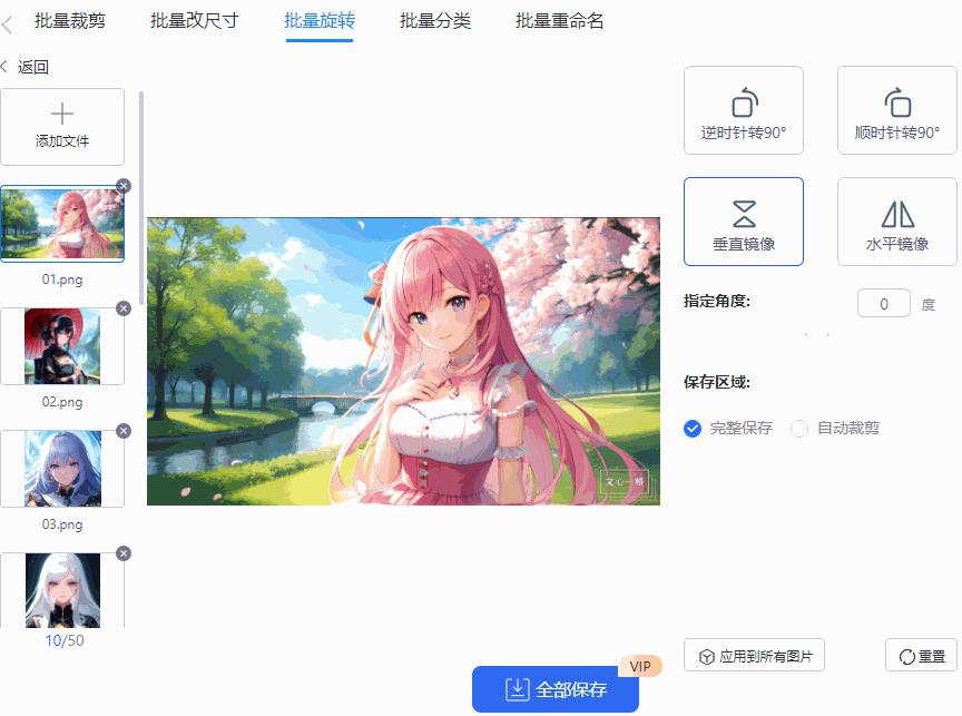 如何旋转照片任意角度,怎么让一张图片360度旋转