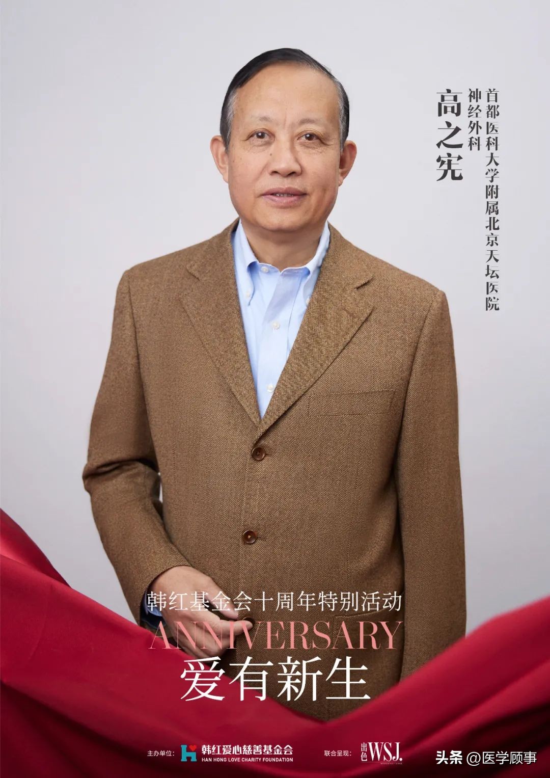 向顶尖医生们发问：AI与医术、遗憾与骄傲