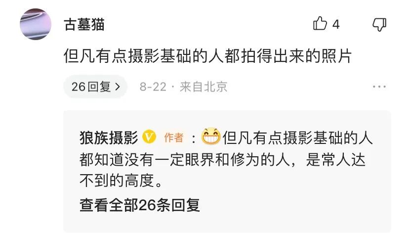 真的也能拍？难道大师只是空有头衔？