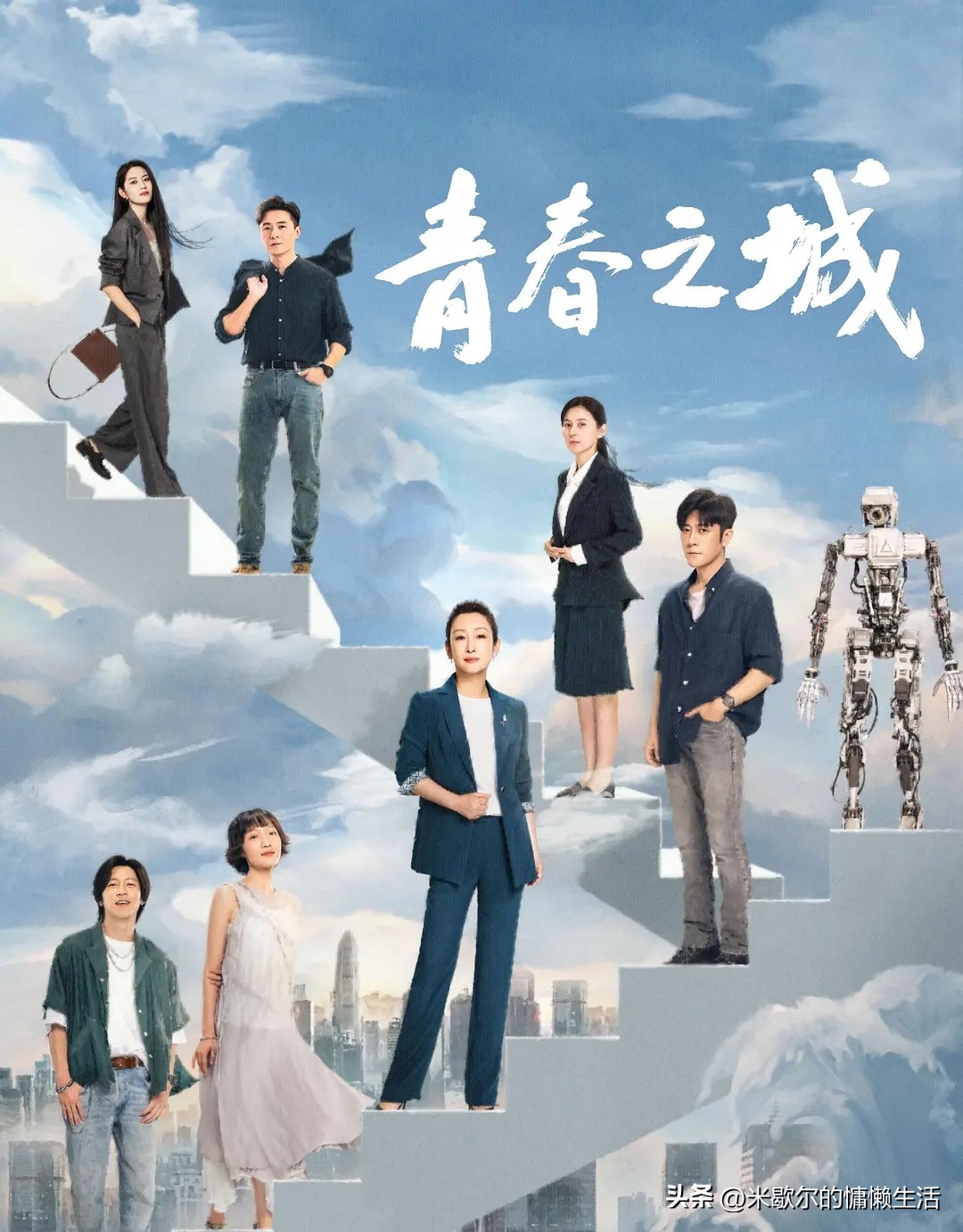 青春之城十一集看点,电视剧《青春之城》收视率是多少