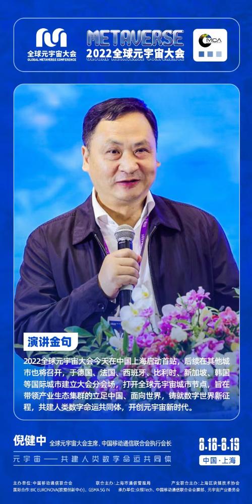 元宇宙产业委一届二次全会召开同步举办共享大会和全球元宇宙大会