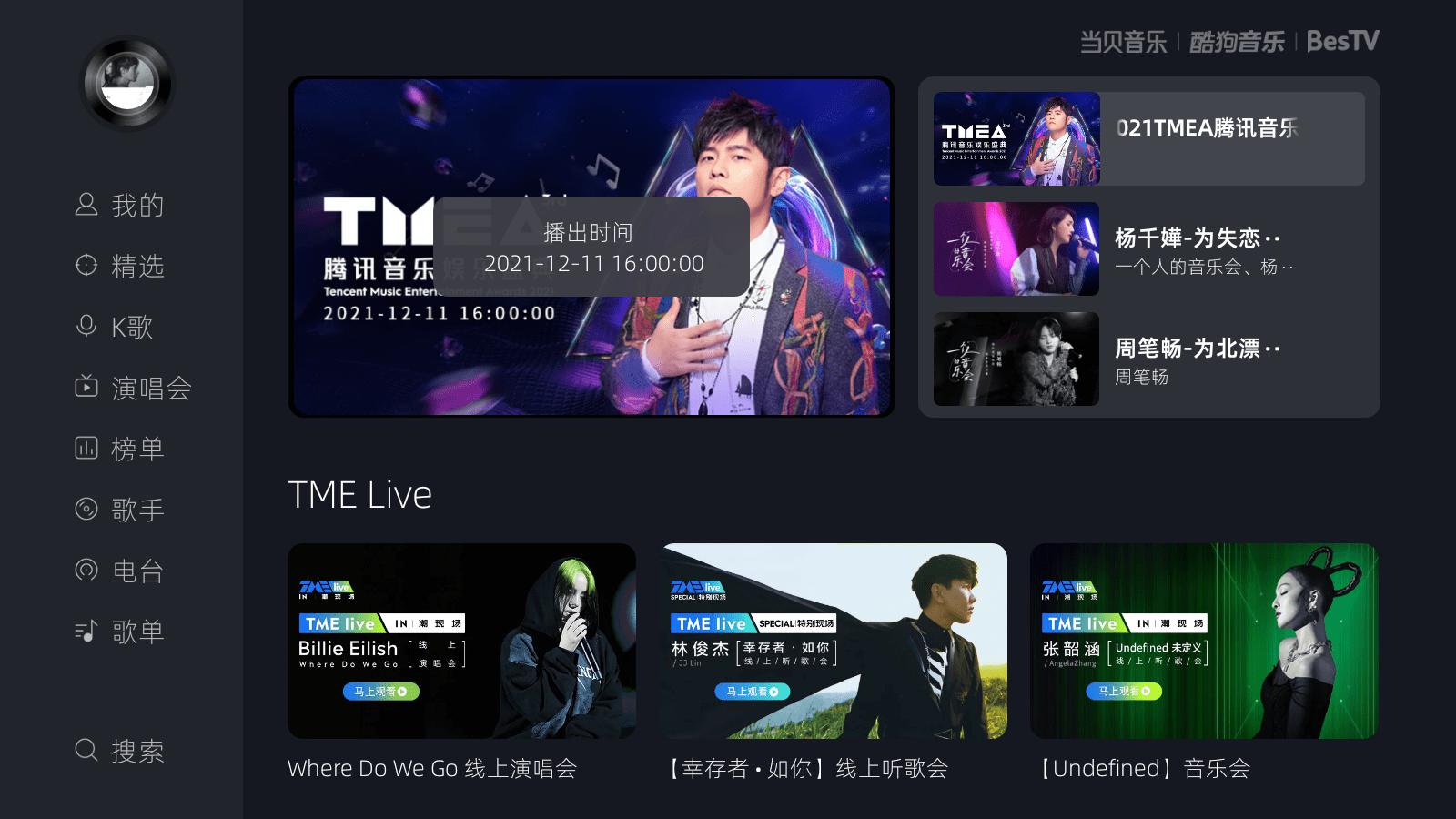 几款免费tv应用,最值得装的tv应用