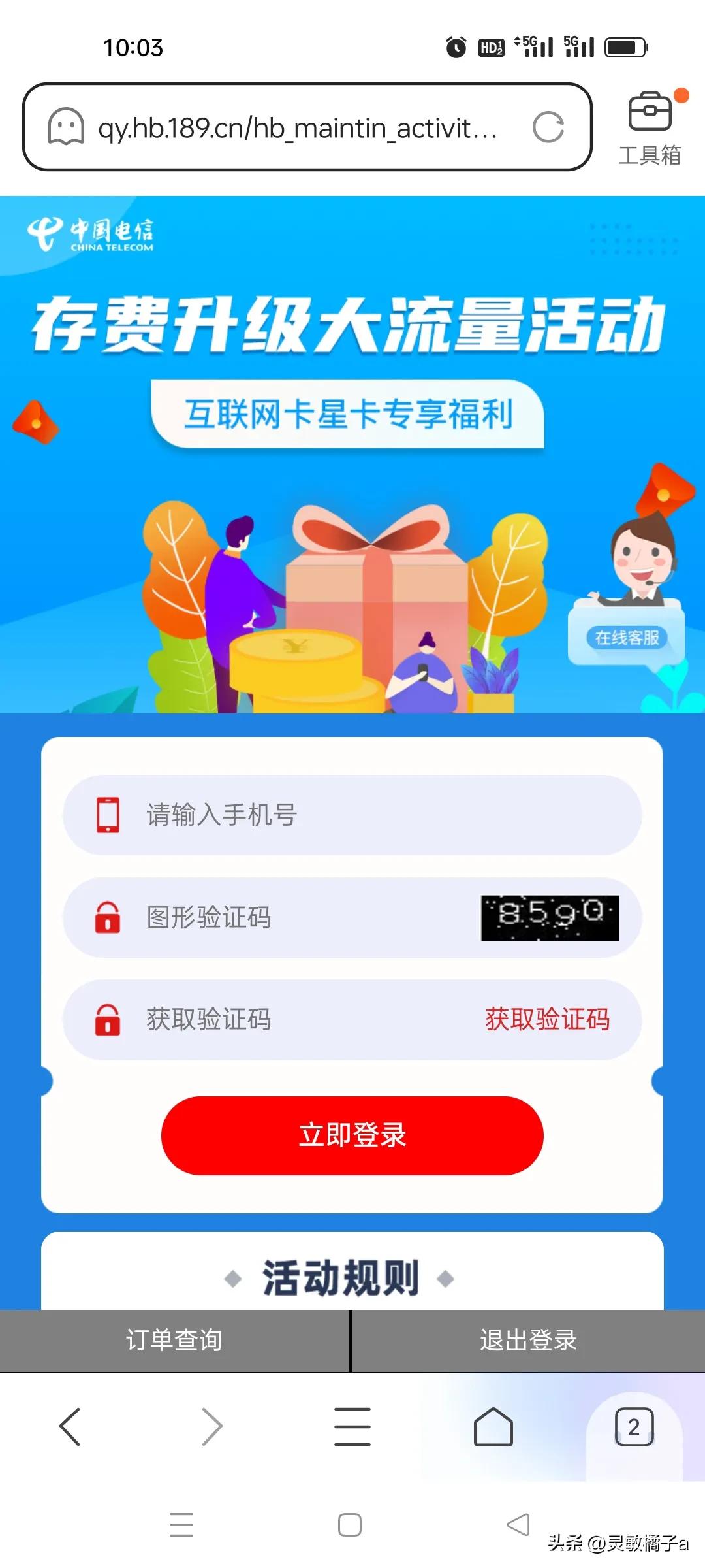 流量卡电信19元155g星卡怎么激活,电信19元155g流量卡靠谱吗