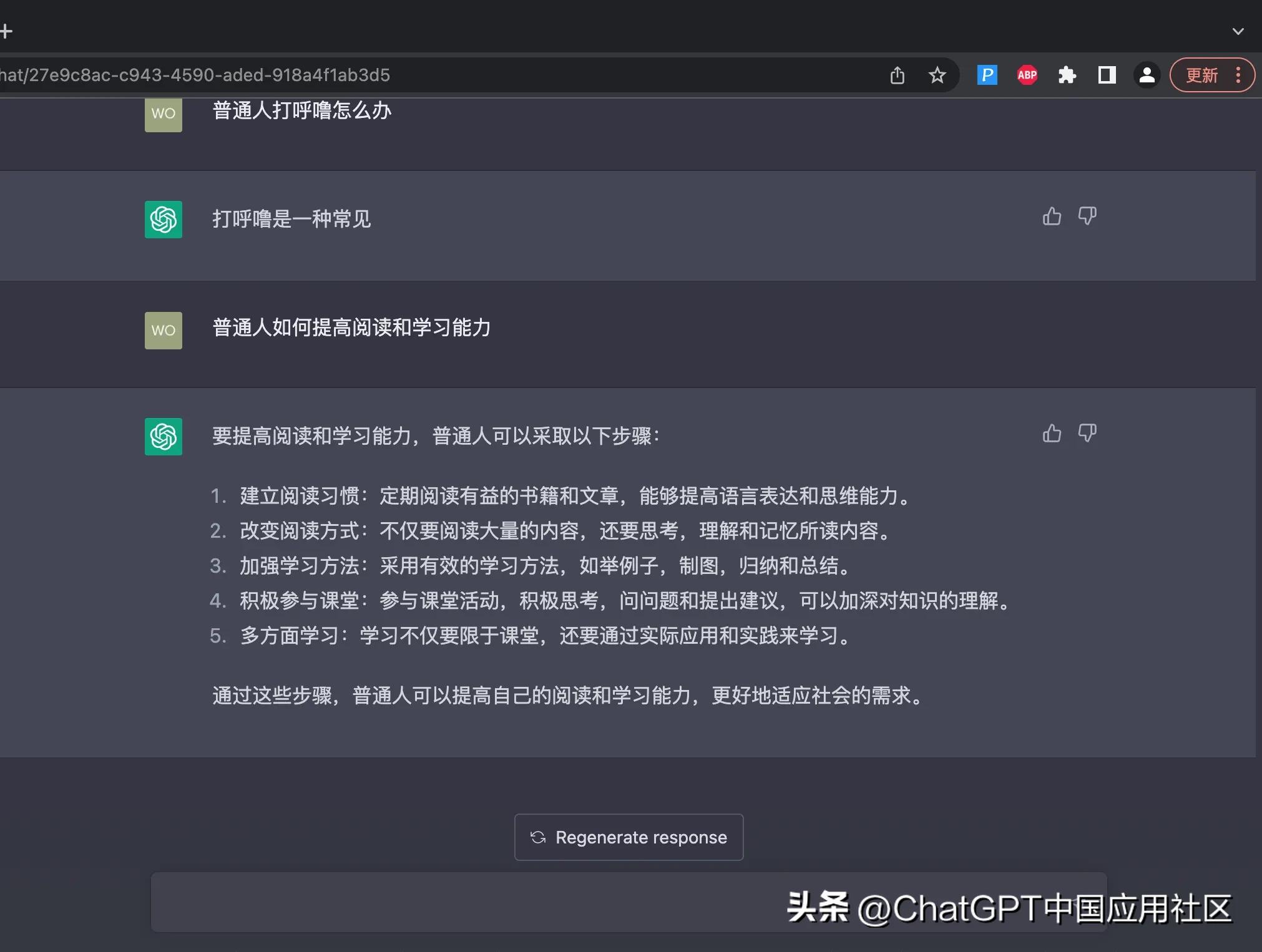 chatgpt能帮普通人做什么,chatgpt怎么自学