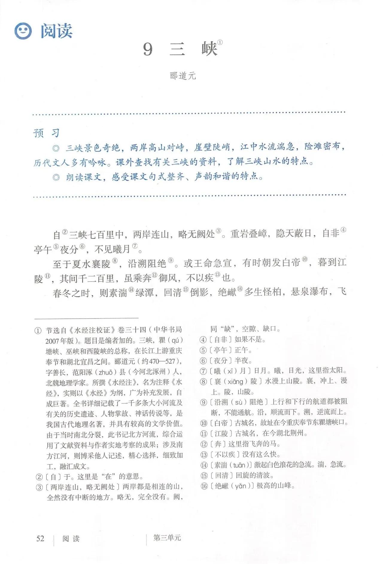 语文八年级上册电子书人教版2021,八年级上册语文书人教版电子2021