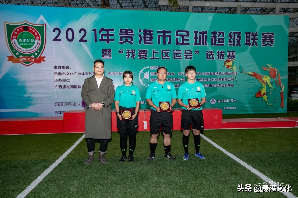 广西贵港足球比赛结果,贵港赛区足球比赛