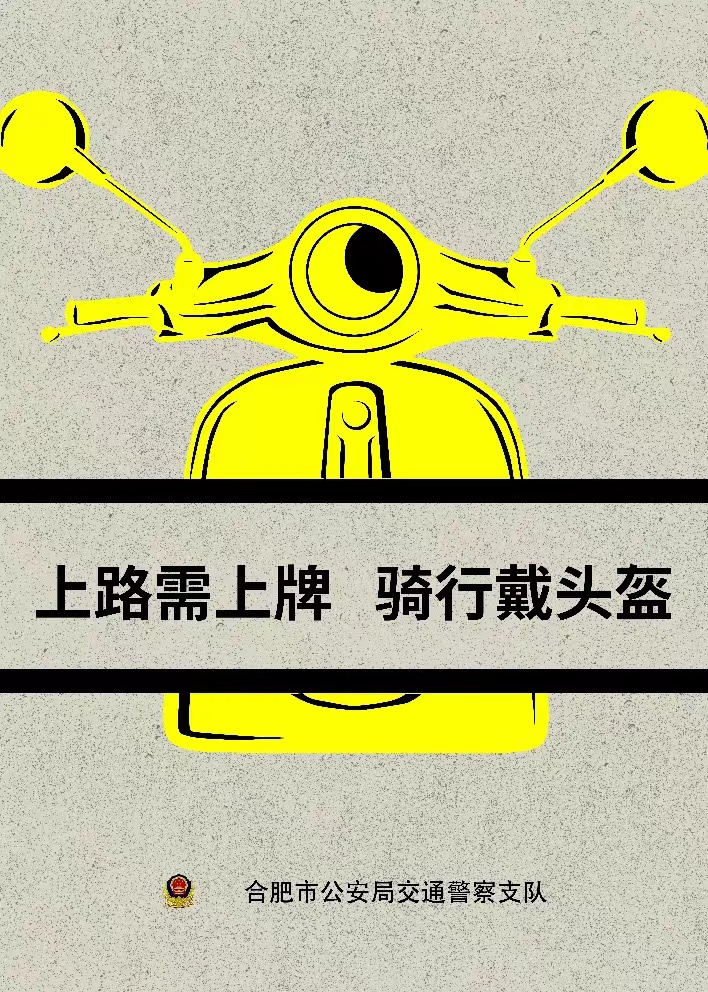 电动自行车登记服务站,合肥电动三轮车登记