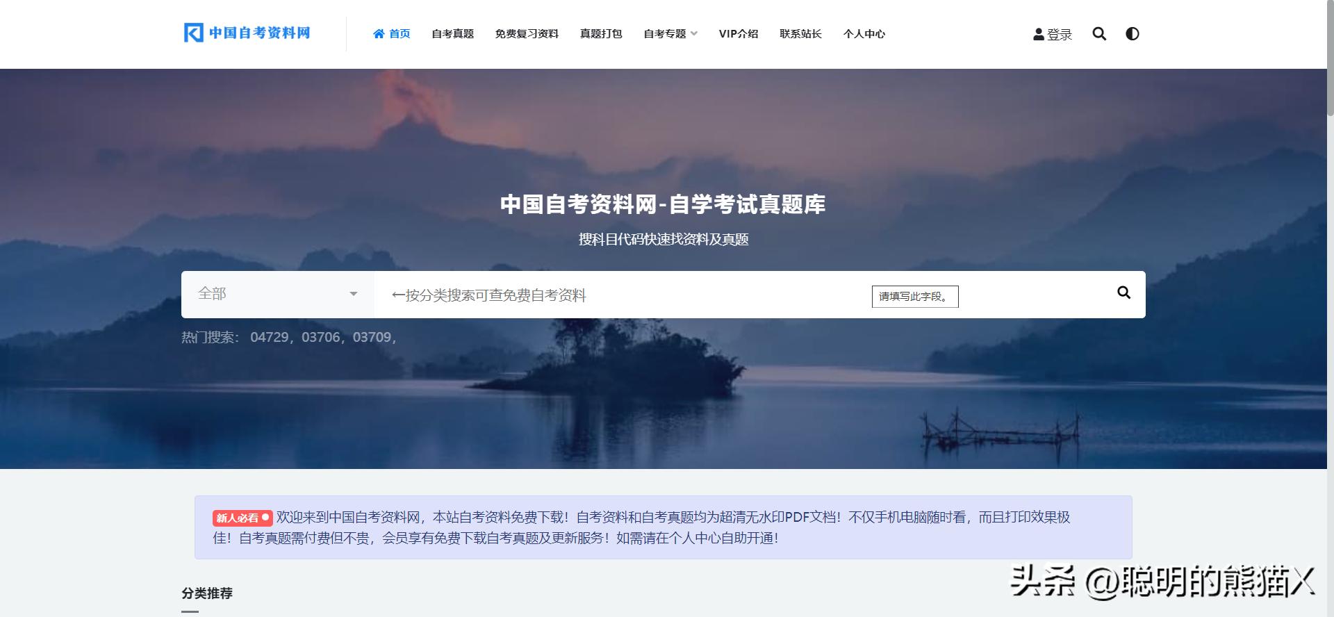 学习资料必须收藏的三个网站,学习资料网站地址推荐