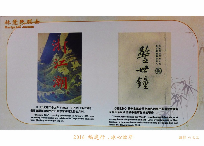 林觉民跟冰心怎么会在一个故居,福州林觉民冰心故居游玩攻略简介