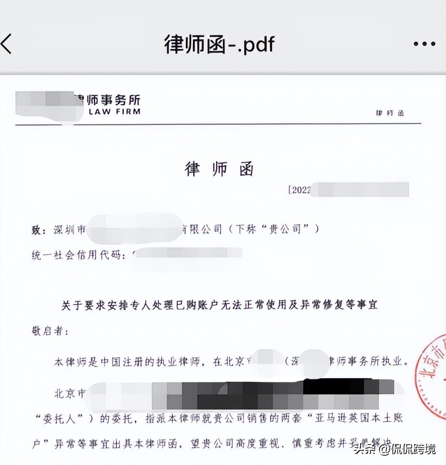 亚马逊跨境电商有什么猫腻,亚马逊美国本土账号