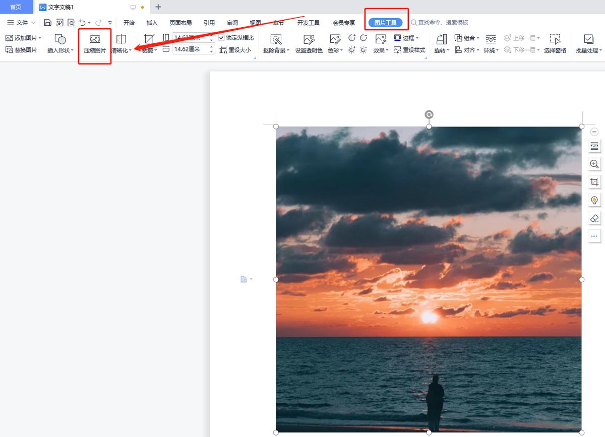 手机压缩图片怎么操作,怎么把图片压缩小一点