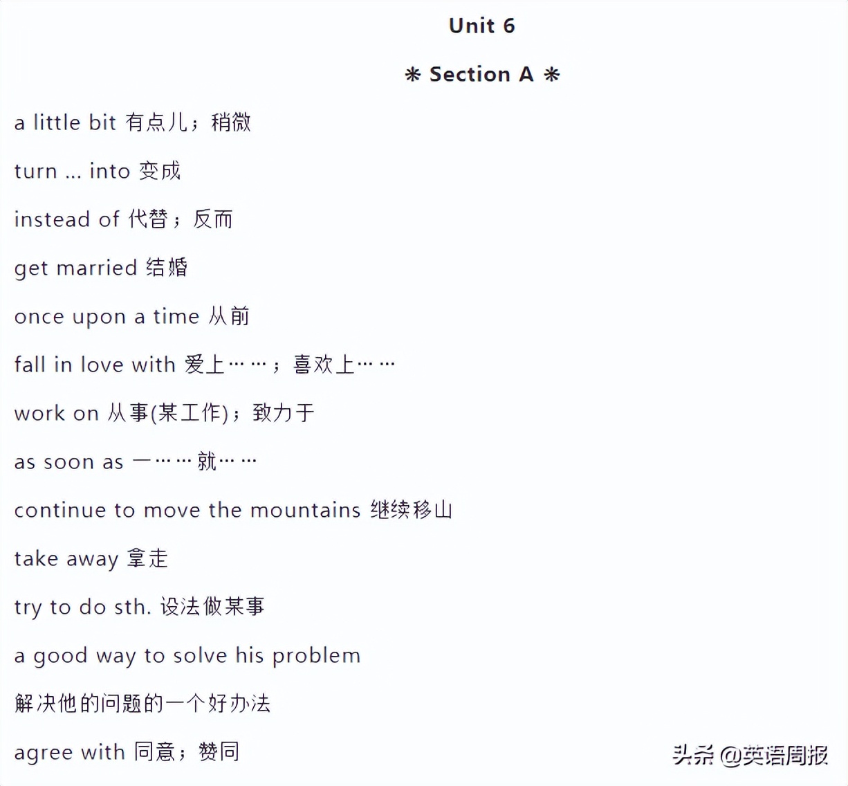 初中必背英语短语手册推荐,初中英语三年重点短语电子版