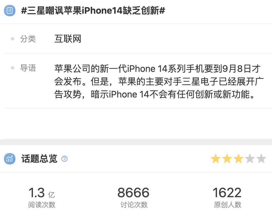 iphone14系列被曝多少钱,iphone14烂屏图片