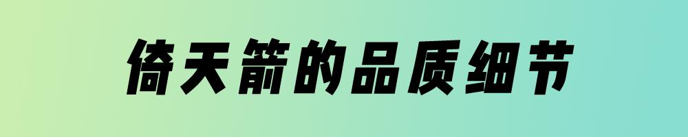 马孔多倚天箭跑鞋适宜人群,马孔多倚天箭属于全碳板跑鞋吗