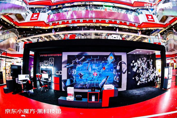想“尝新”记得来打卡！京东小魔方·黑科技馆开启线下门店体验