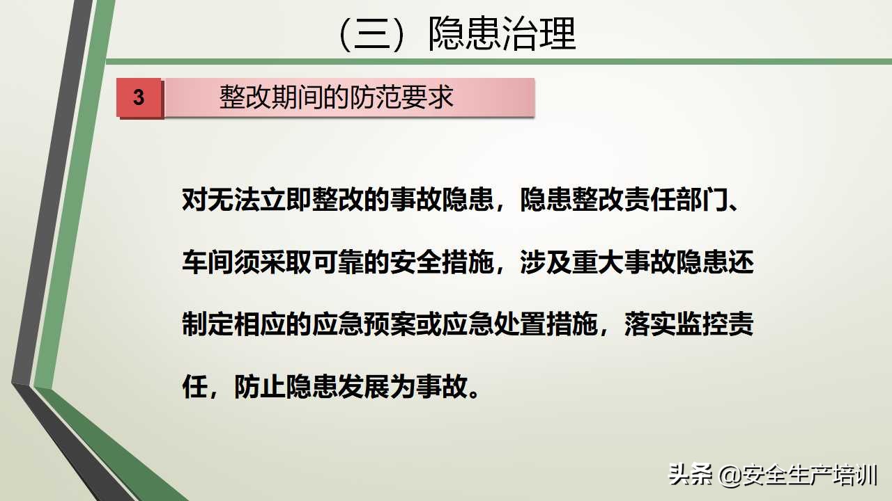 双体系培训文案,双体系培训试题及答案