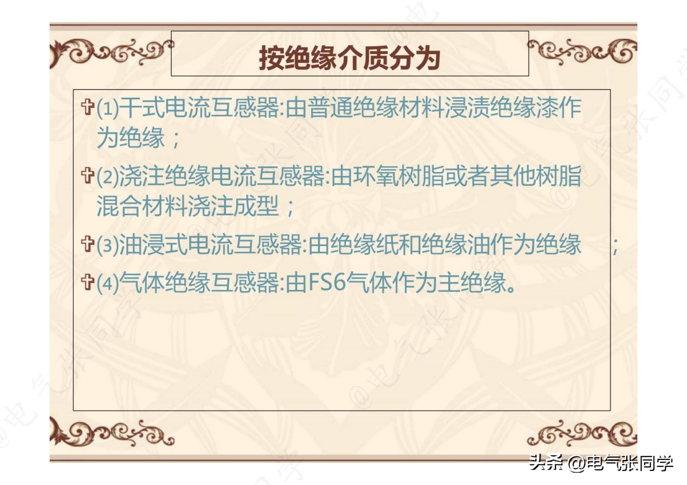 高压电流互感器极性试验接线方法,直流法对电流互感器极性进行判断