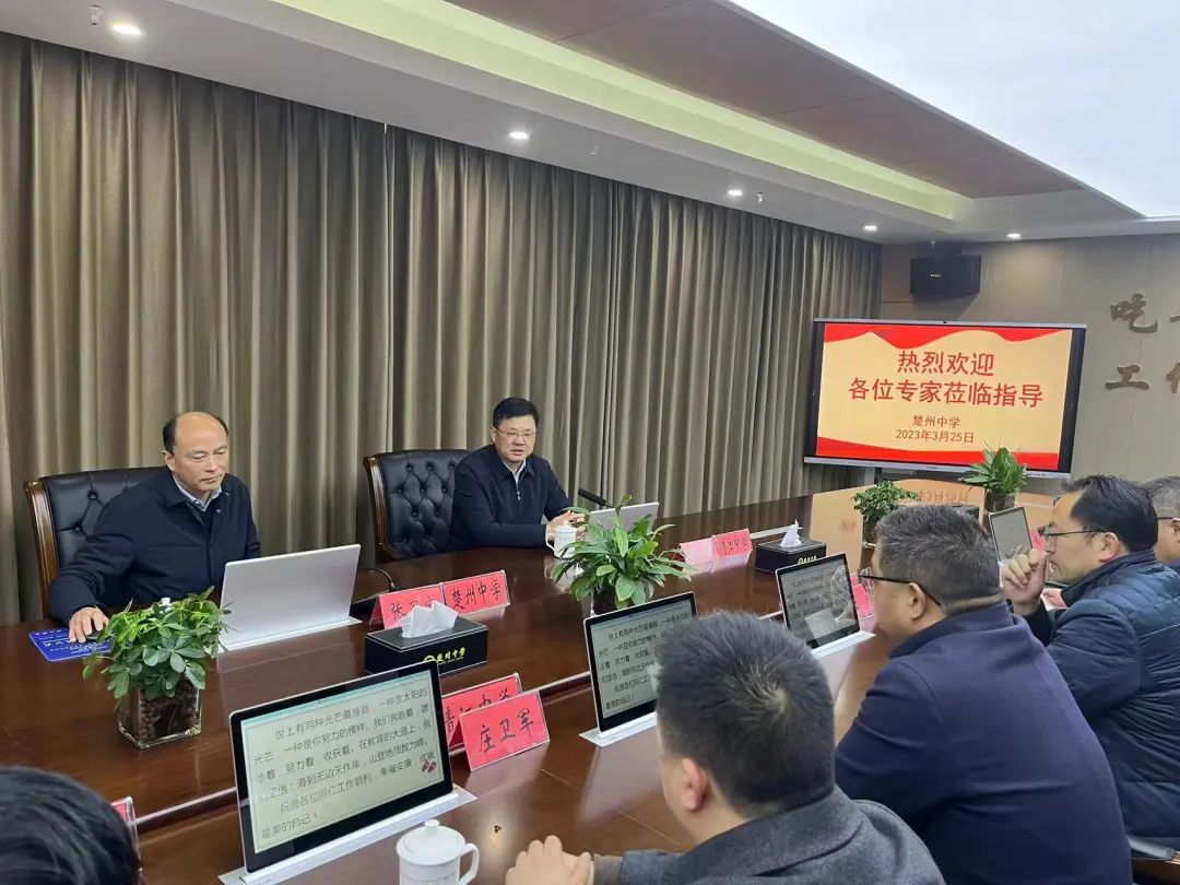 凝心聚力共谋成长——江苏省名校长工作室（主持人：陈欣）