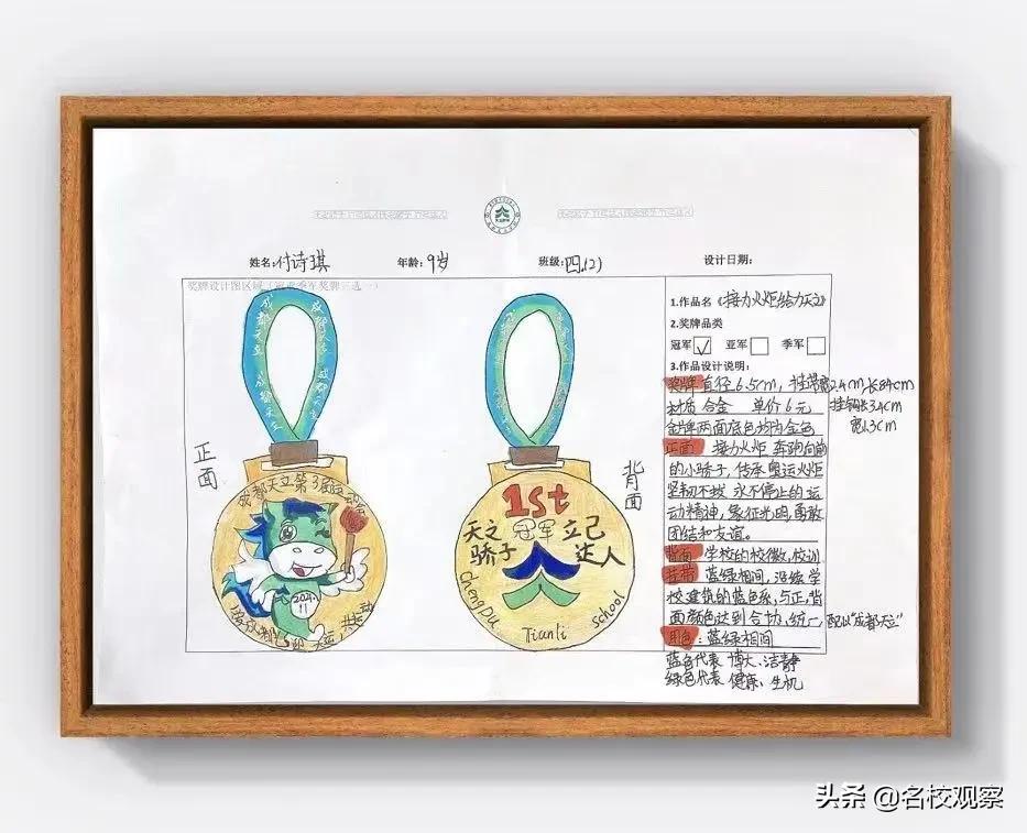 成都天立小学教学好吗,成都天立学校教育体系