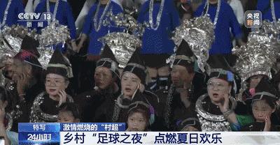 贵州村超夺冠奖励,贵州村超冠军的奖品真接地气