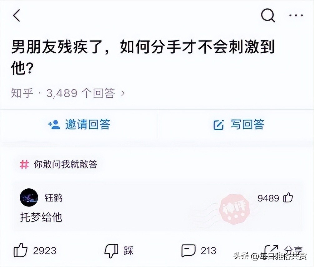 【盐选神回复】那么问题来了，一共有多少条腿呢？