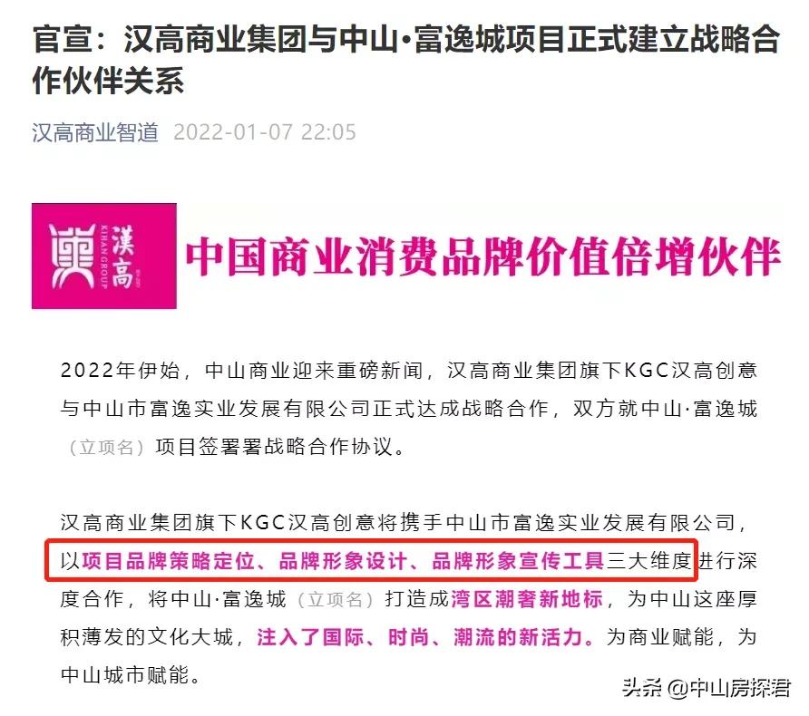 中山宝龙地产最新消息,中山华润最新消息